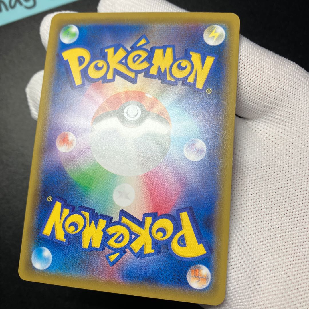 GengarVMAX(SA specification) 020/019