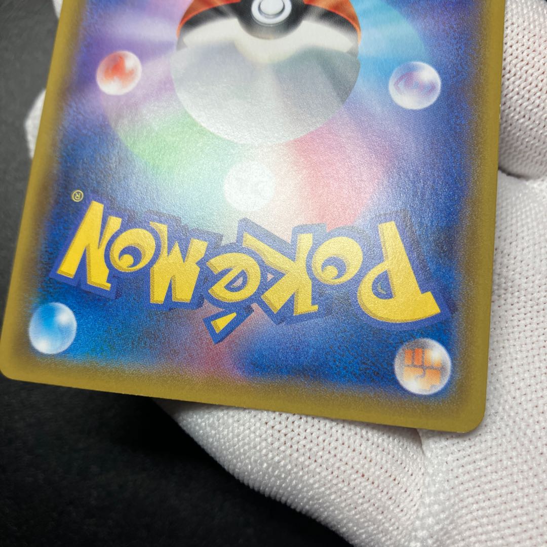 GengarVMAX(SA specification) 020/019