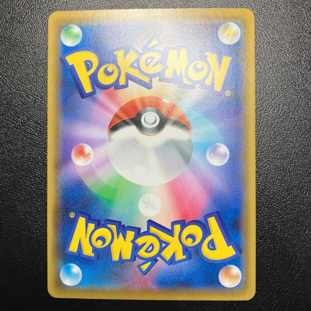 GengarVMAX(SA specification) 020/019