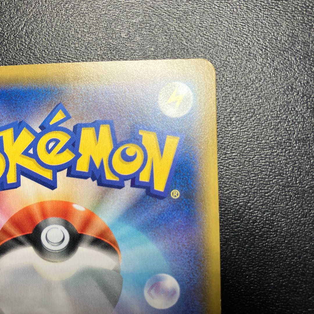 GengarVMAX(SA specification) 020/019