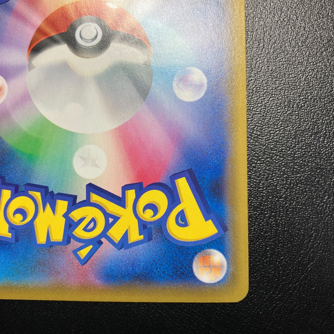 GengarVMAX(SA specification) 020/019