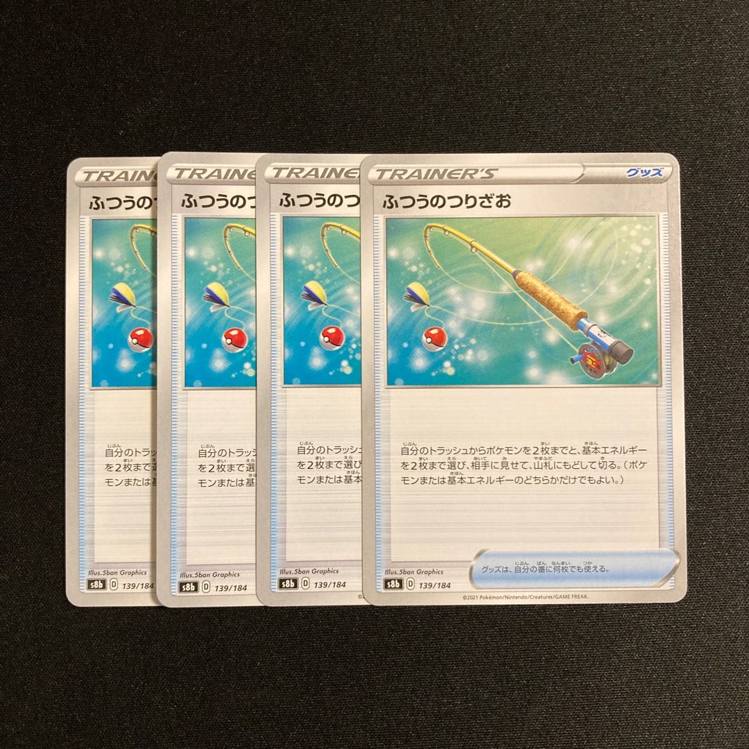 f76 Ordinary Rod s8b set of 4 Pokémon Treasure
