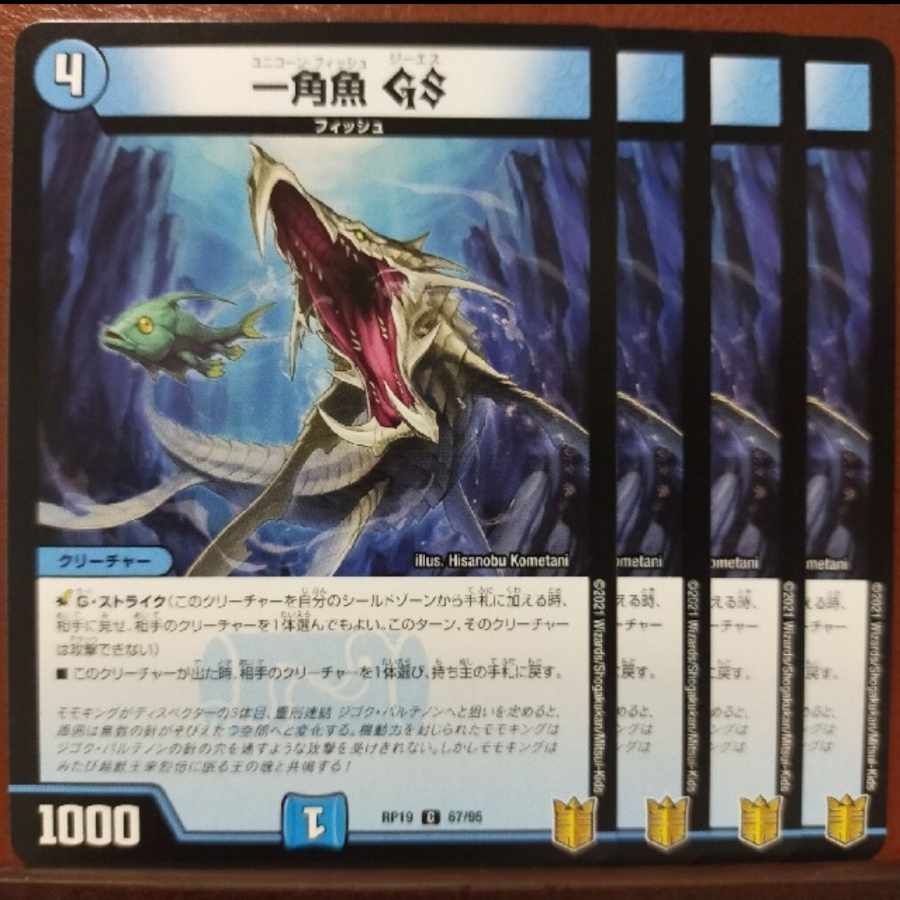 kin1643 set discount Unicorn FishGS C 67/95