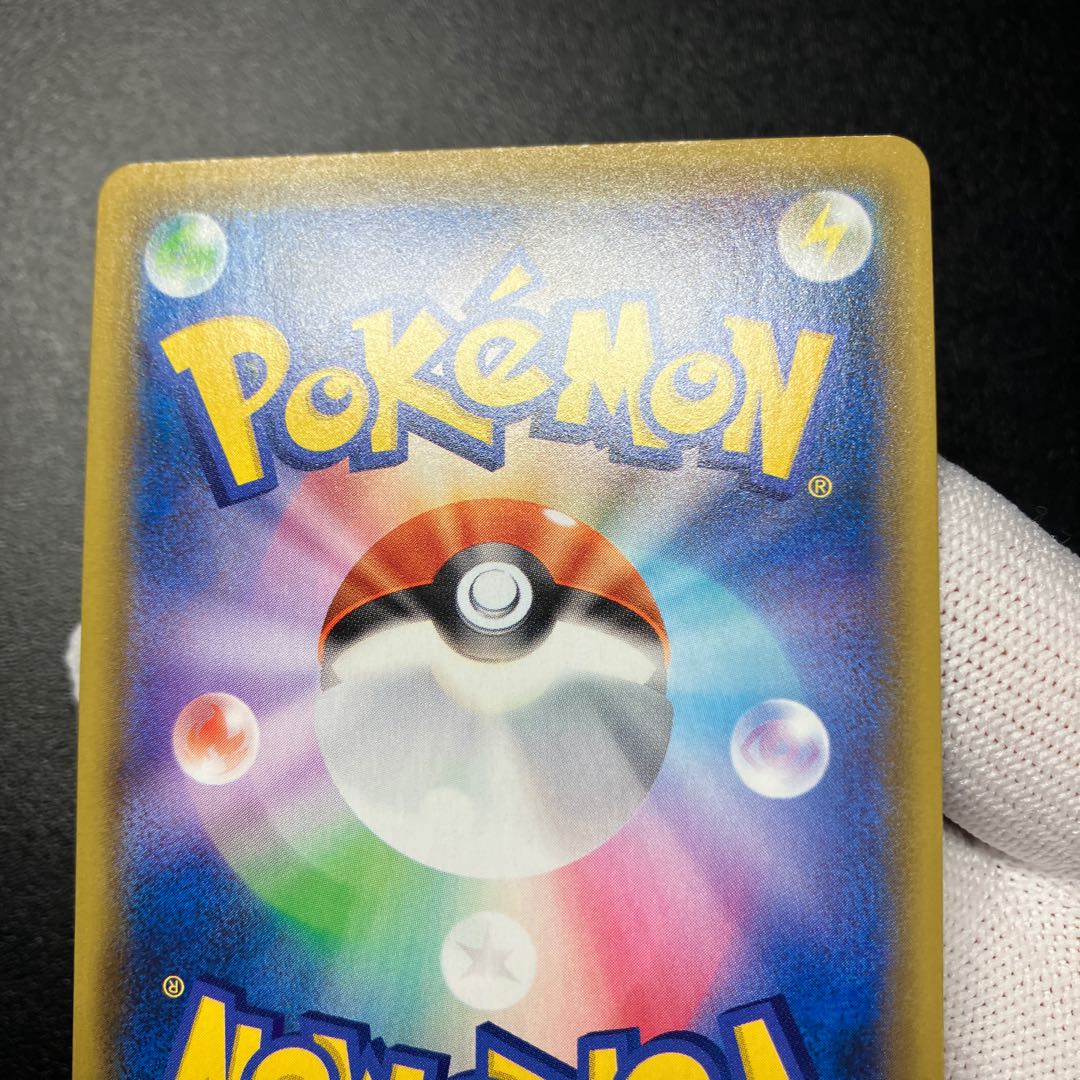 ミュウVMAX HR SA 119/100