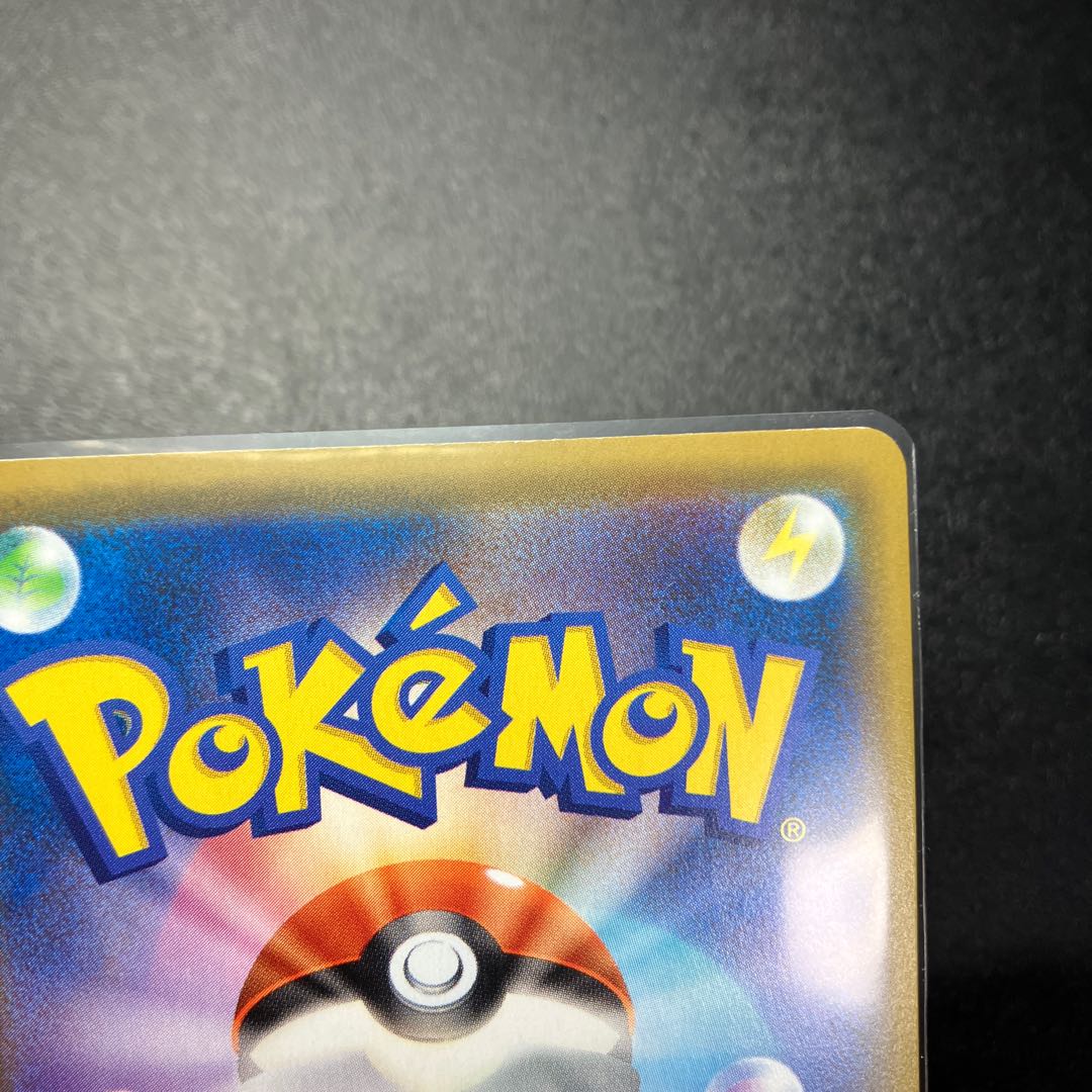 ミュウVMAX HR SA 119/100