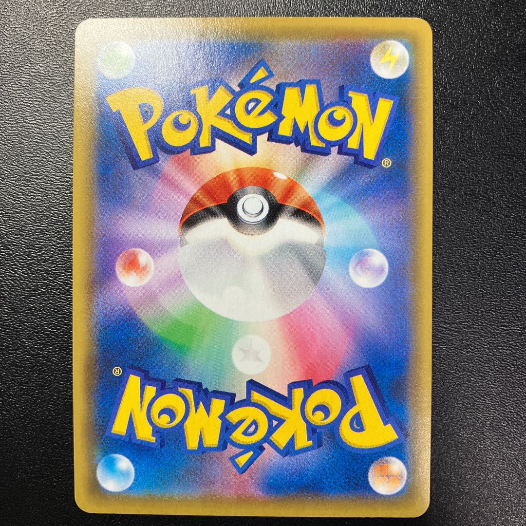 ミュウVMAX HR SA 119/100