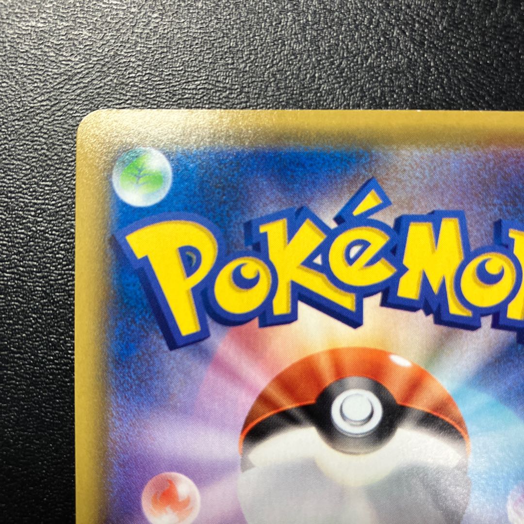 ミュウVMAX HR SA 119/100