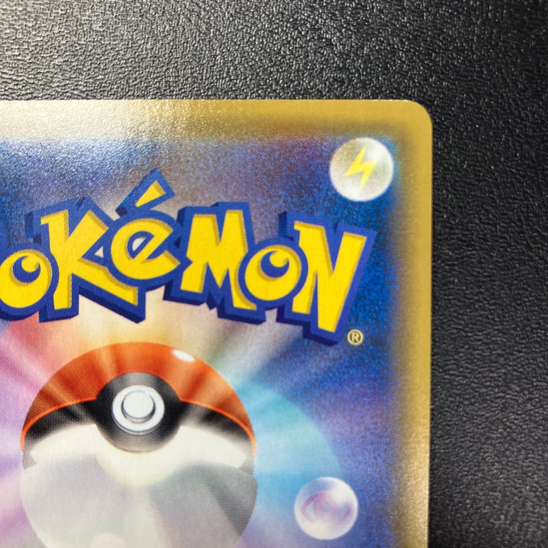 ミュウVMAX HR SA 119/100