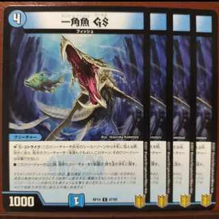 kin337 set discount Unicorn FishGS C 67/95