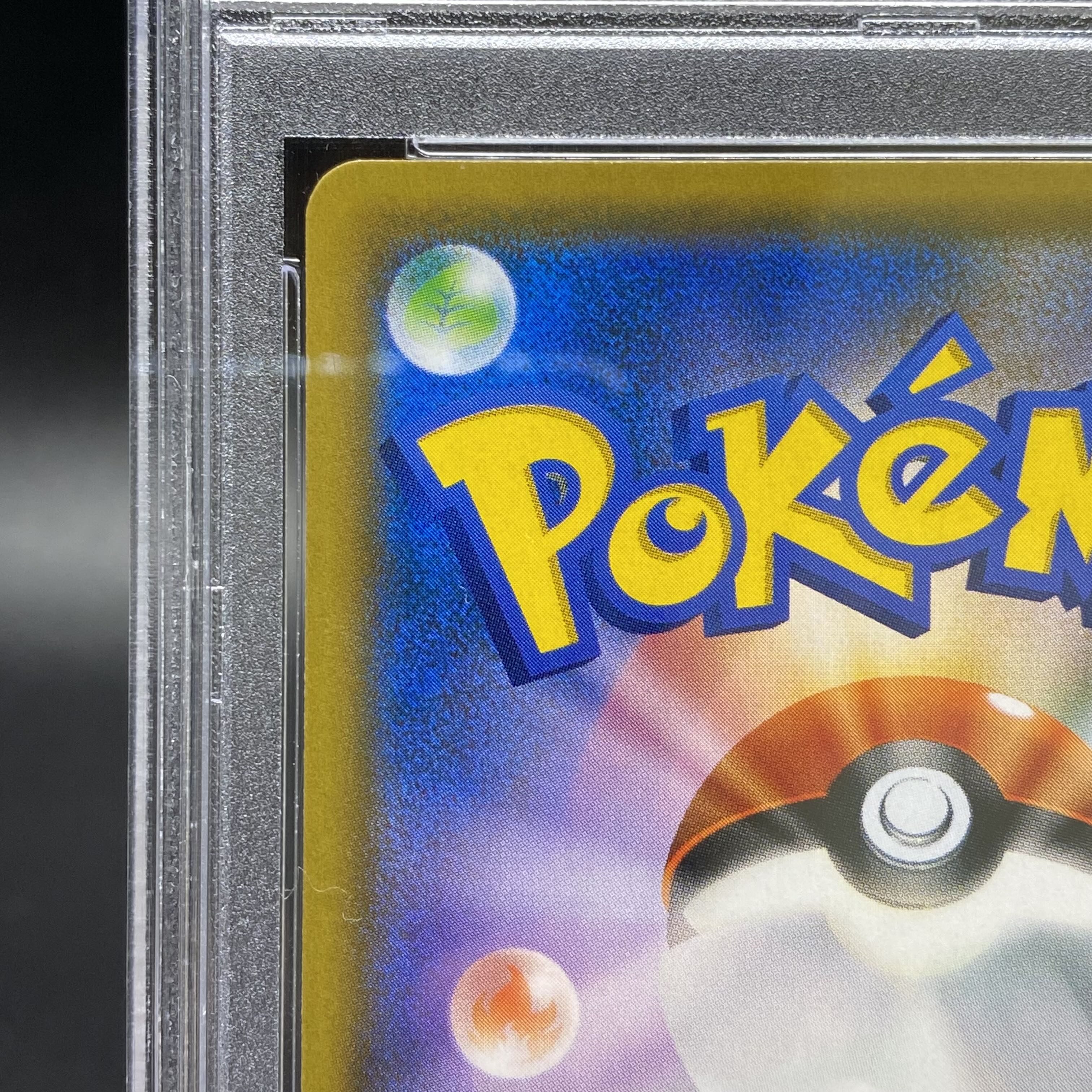 PSA10 Reshiram & CharizardGX SR SR SA 097/095