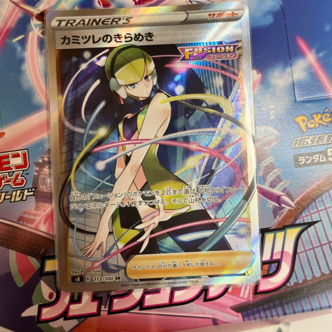 Elesa's Glint SR 113/100 & Reshiram & ZekromGX SR