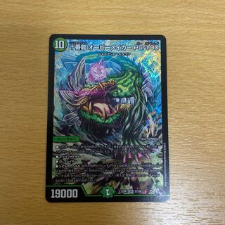 Juban Ryu Aubie Rosa Car Par100 SR S7/S8