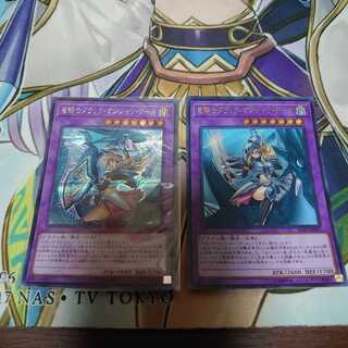 竜騎士ブラックマジシャンガール セット