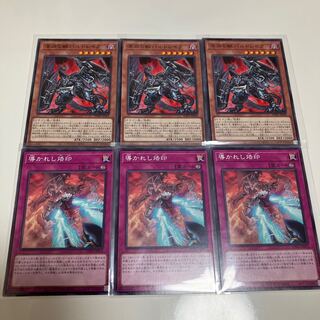 Abyssal Beast Baru Kurama Guided Branding Branding Deck Parts Set of 3