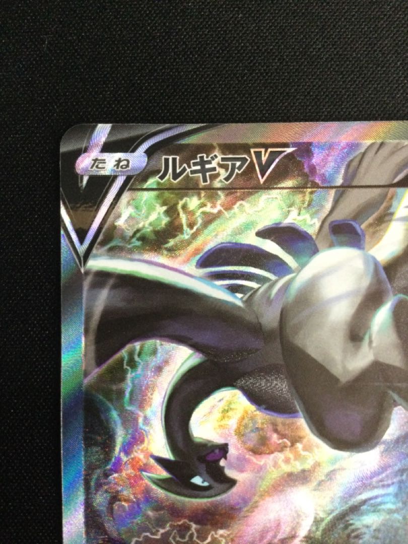 LugiaV SR 110/098 Special Art [06824-45].