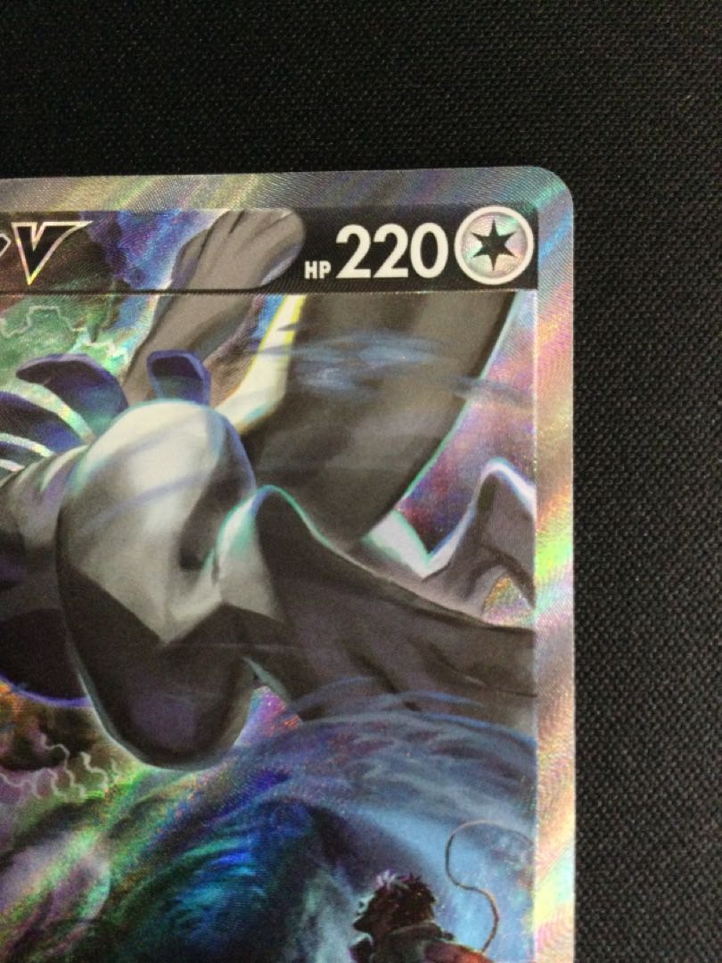 LugiaV SR 110/098 Special Art [06824-45].