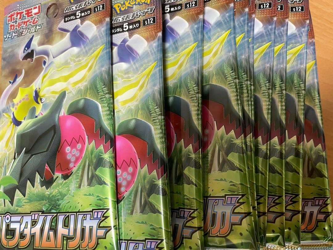 Paradigm Trigger 20 packs