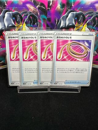 Escape Rope 130/184 set of 4