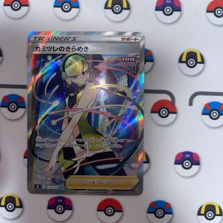 Elesa's Glint SR 113/100 Exclusive for Mr. Monchich