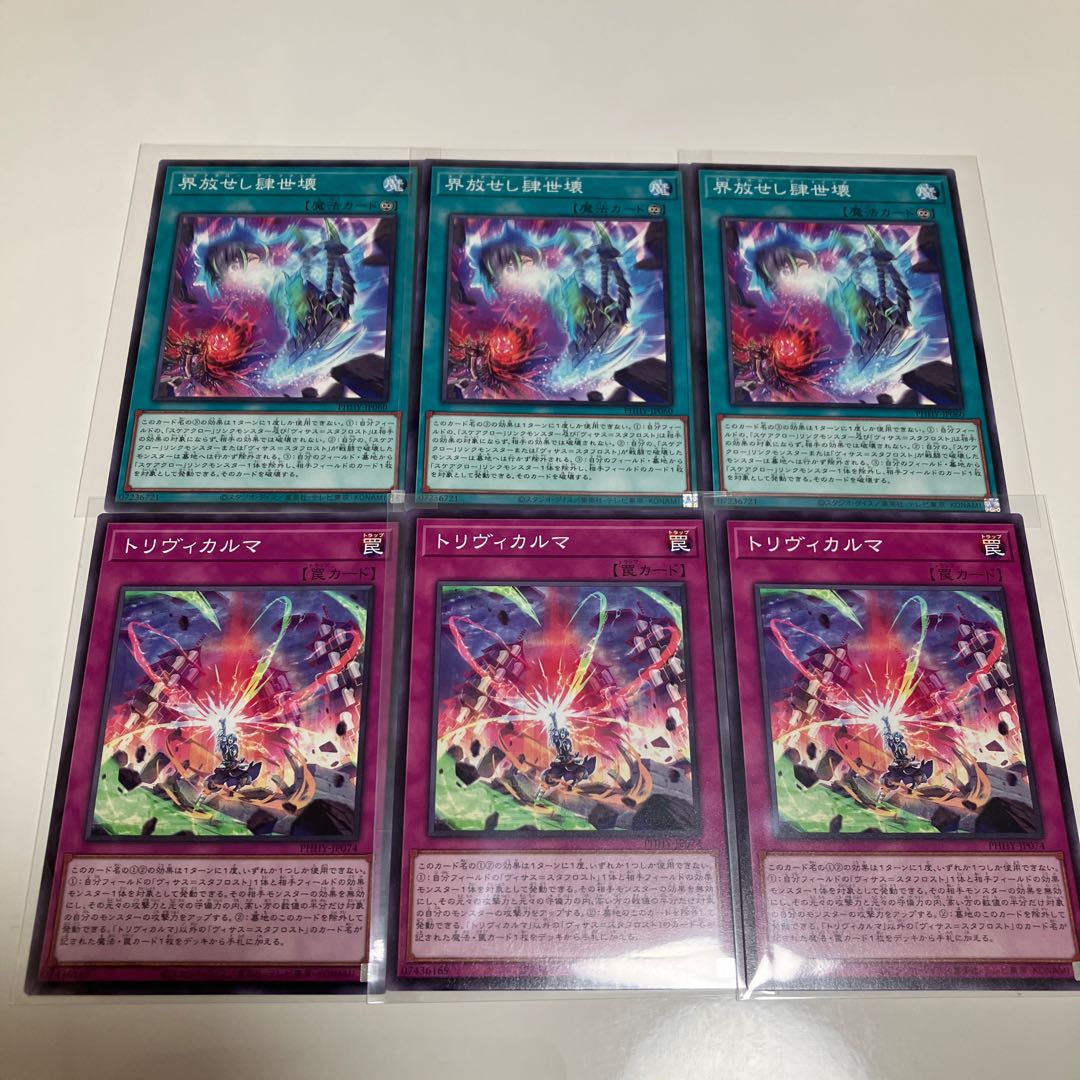 Kaiyousei arbitrariness Trivikarma Scarecrow Deck Parts, set of 3