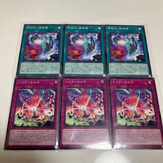 Kaiyousei arbitrariness Trivikarma Scarecrow Deck Parts, set of 3