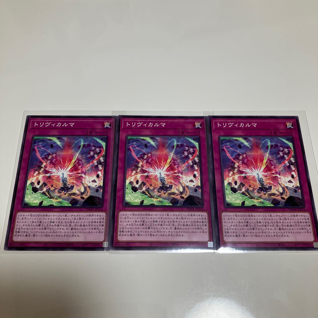 Kaiyousei arbitrariness Trivikarma Scarecrow Deck Parts, set of 3