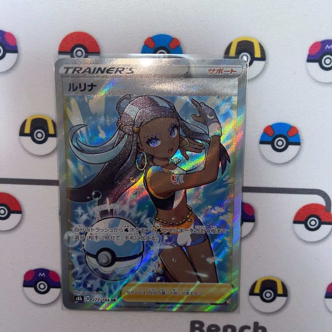 Lulina SR 277/184 for the exclusive use of Mr. Monchich 1枚