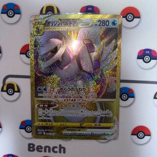 Origin PalkiaVSTAR UR 086/067