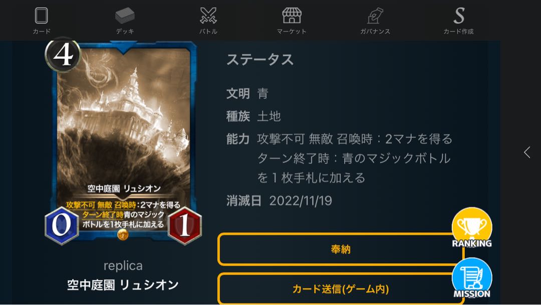 【青のレプリカ】まとめ売り4枚　　空中庭園リュシオン 　ハンプティ・ダンプティ 　大釜の魔女 　ギガサンダーフィッシュ