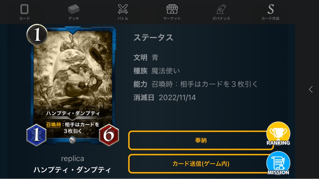 【青のレプリカ】まとめ売り4枚　　空中庭園リュシオン 　ハンプティ・ダンプティ 　大釜の魔女 　ギガサンダーフィッシュ