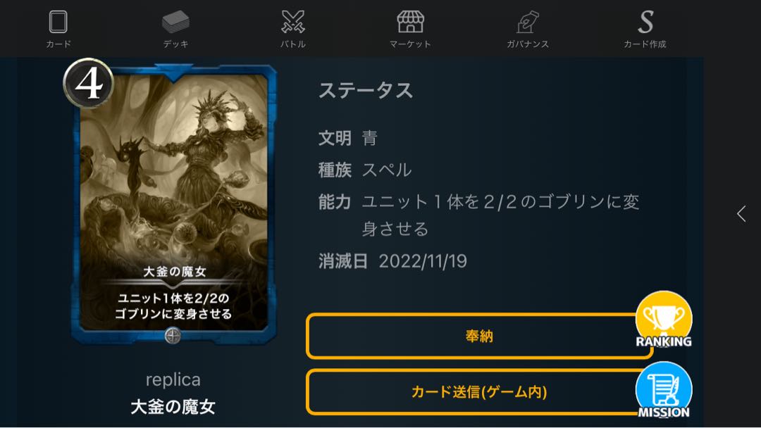 【青のレプリカ】まとめ売り4枚　　空中庭園リュシオン 　ハンプティ・ダンプティ 　大釜の魔女 　ギガサンダーフィッシュ
