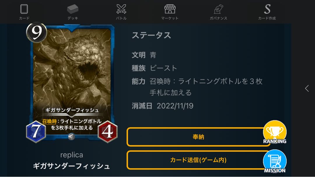 【青のレプリカ】まとめ売り4枚　　空中庭園リュシオン 　ハンプティ・ダンプティ 　大釜の魔女 　ギガサンダーフィッシュ