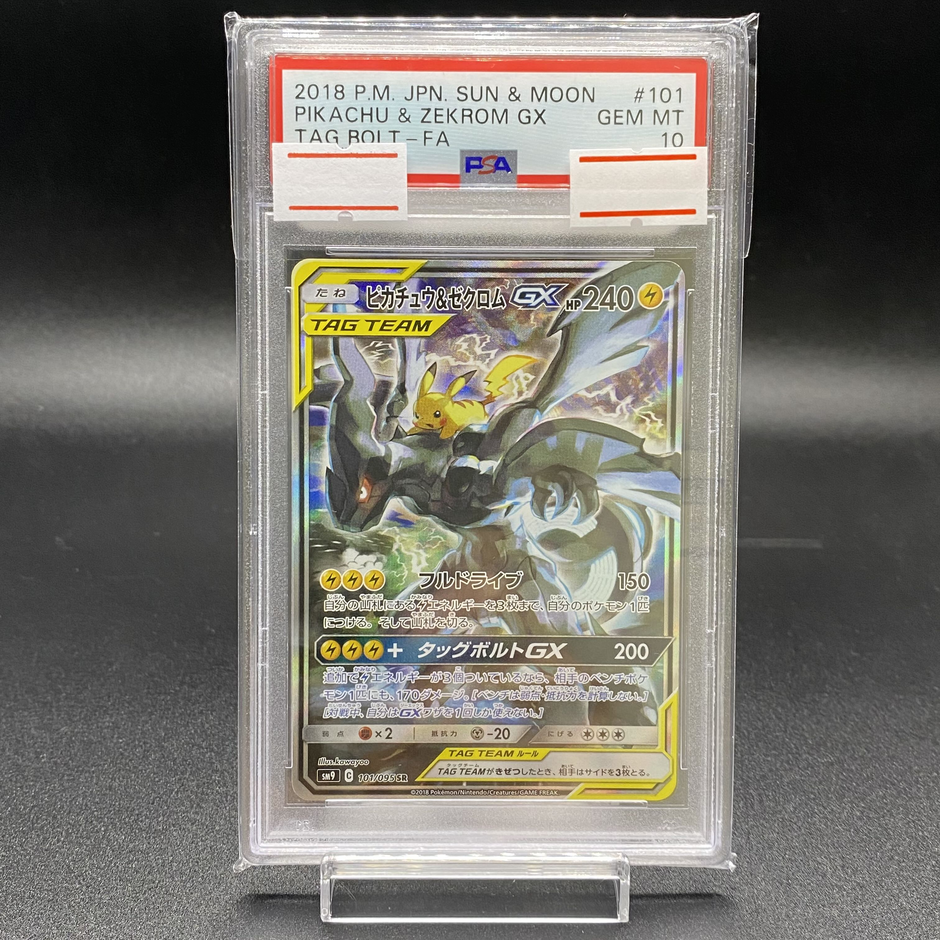 PSA10 Pikachu & ZekromGX SR SA 101/095