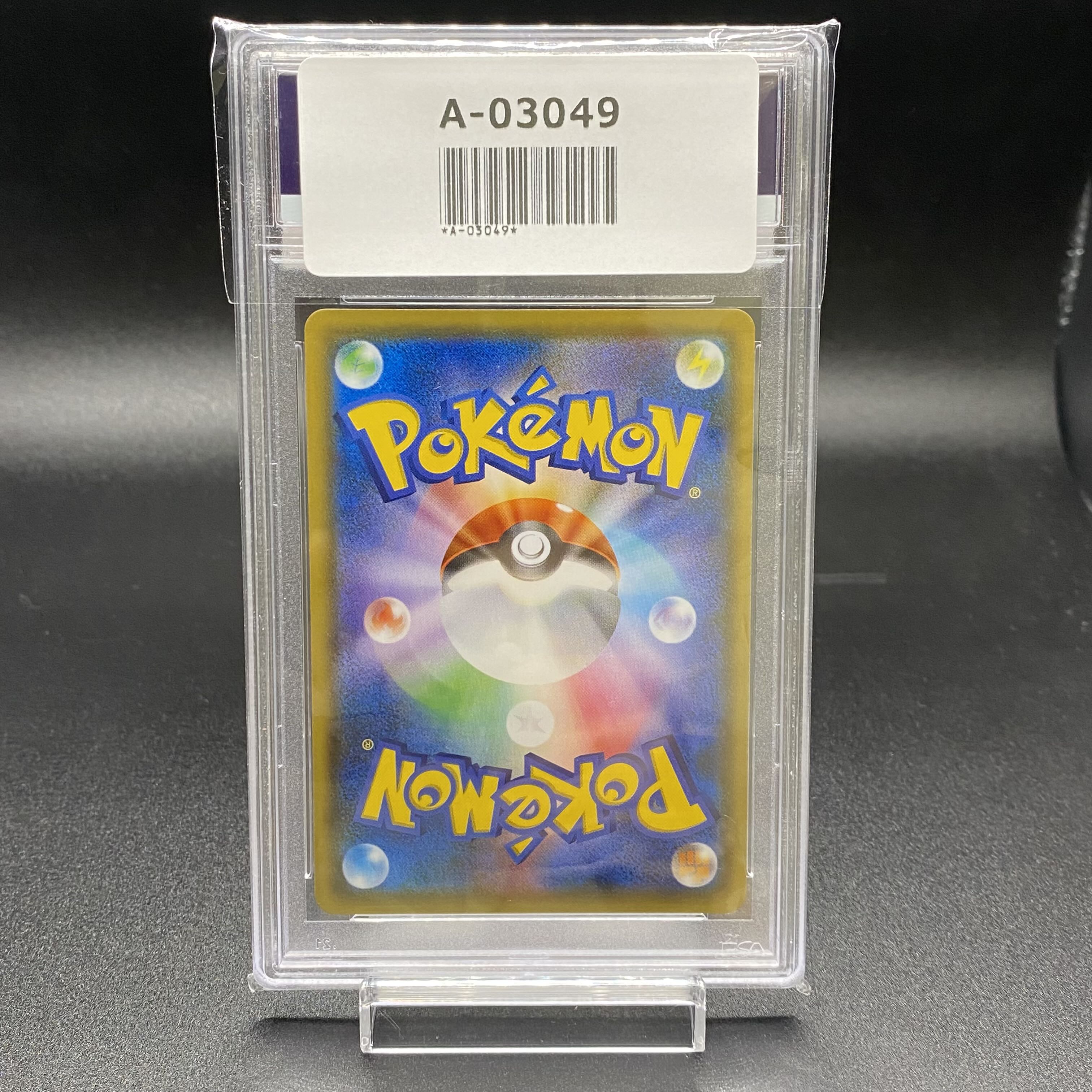 PSA10 Pikachu & ZekromGX SR SA 101/095