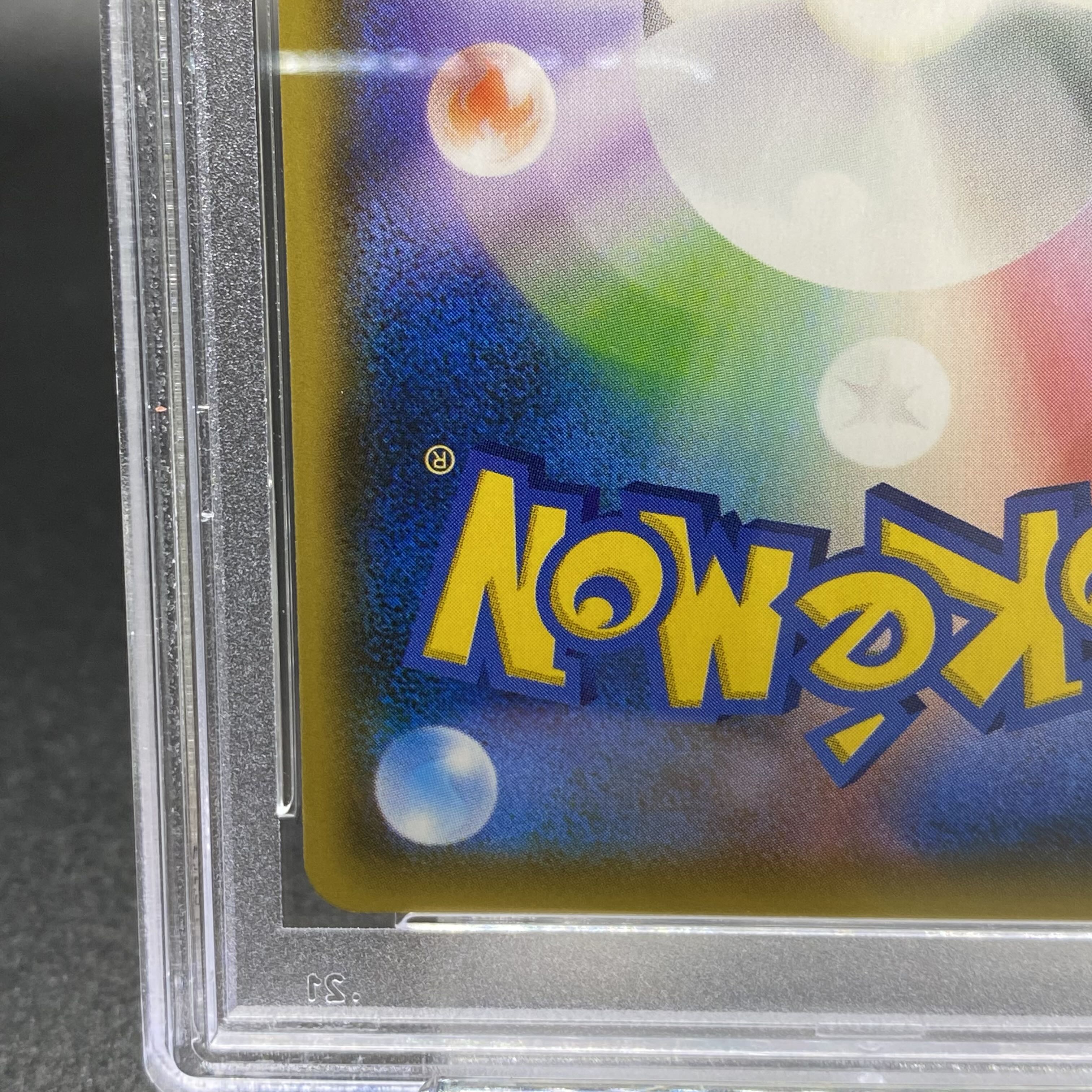 PSA10 Pikachu & ZekromGX SR SA 101/095