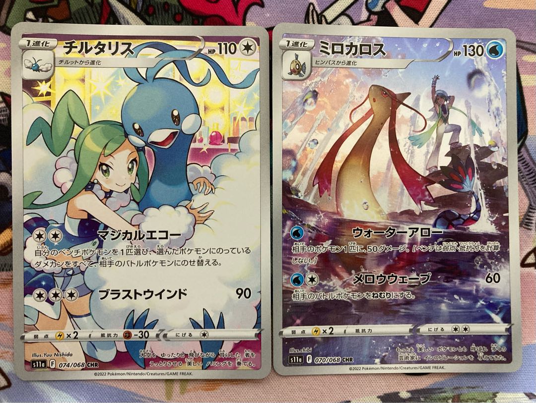 【専用】チルタリス CHR 074/068、ミロカロス CHR 070/068、ダンデ×4