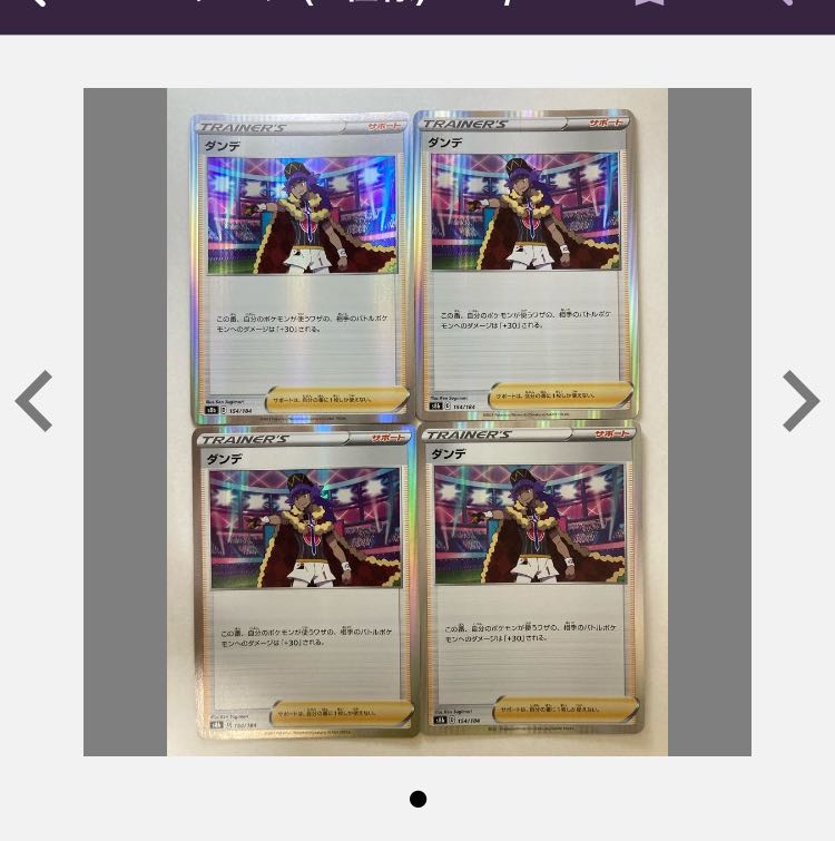 【専用】チルタリス CHR 074/068、ミロカロス CHR 070/068、ダンデ×4