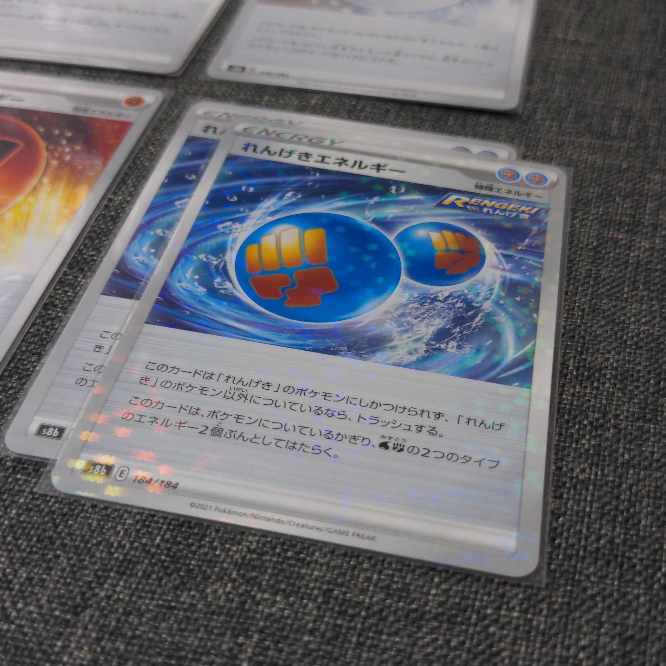 Ichigeki Energy, etc. Various Energy