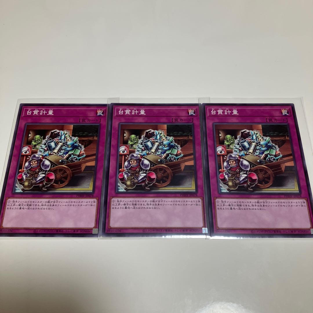 Land Rolling, Tainan weighing, 3-piece set