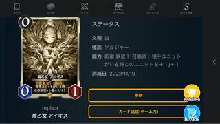 White Replica] 7 pieces sold in bulk Aigis the Shield Maiden Purifyer x2 Paladin of Rekishi x2 Skygarde's Giant God Soldier x2