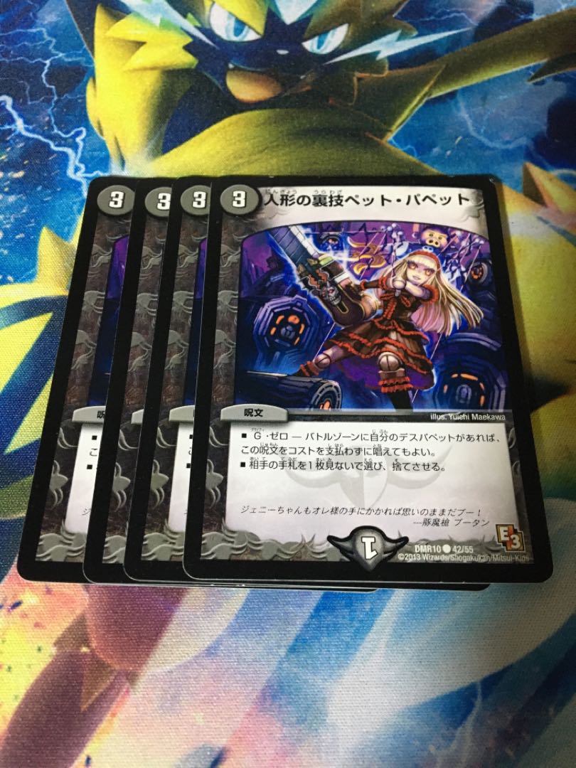 Puppet backstage pet/puppet C 42/55 4 sheets Lowest price