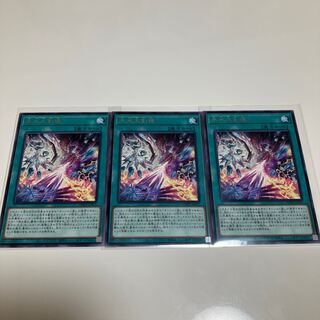 Ice WaterGreatsword present Rare, set of 3