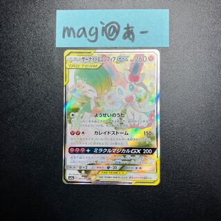 Gardevoir & SylveonGX SR SA 061/055