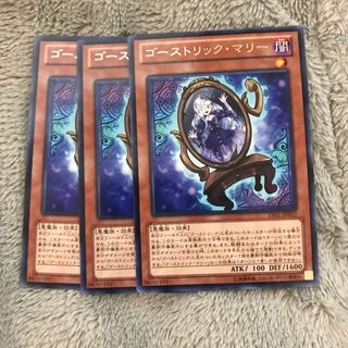 マドレース ゴーストリック・マリー