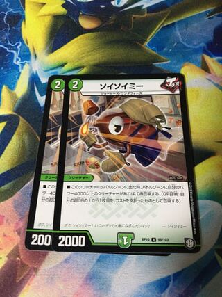 Soysoyme R 98/103 2 sheets