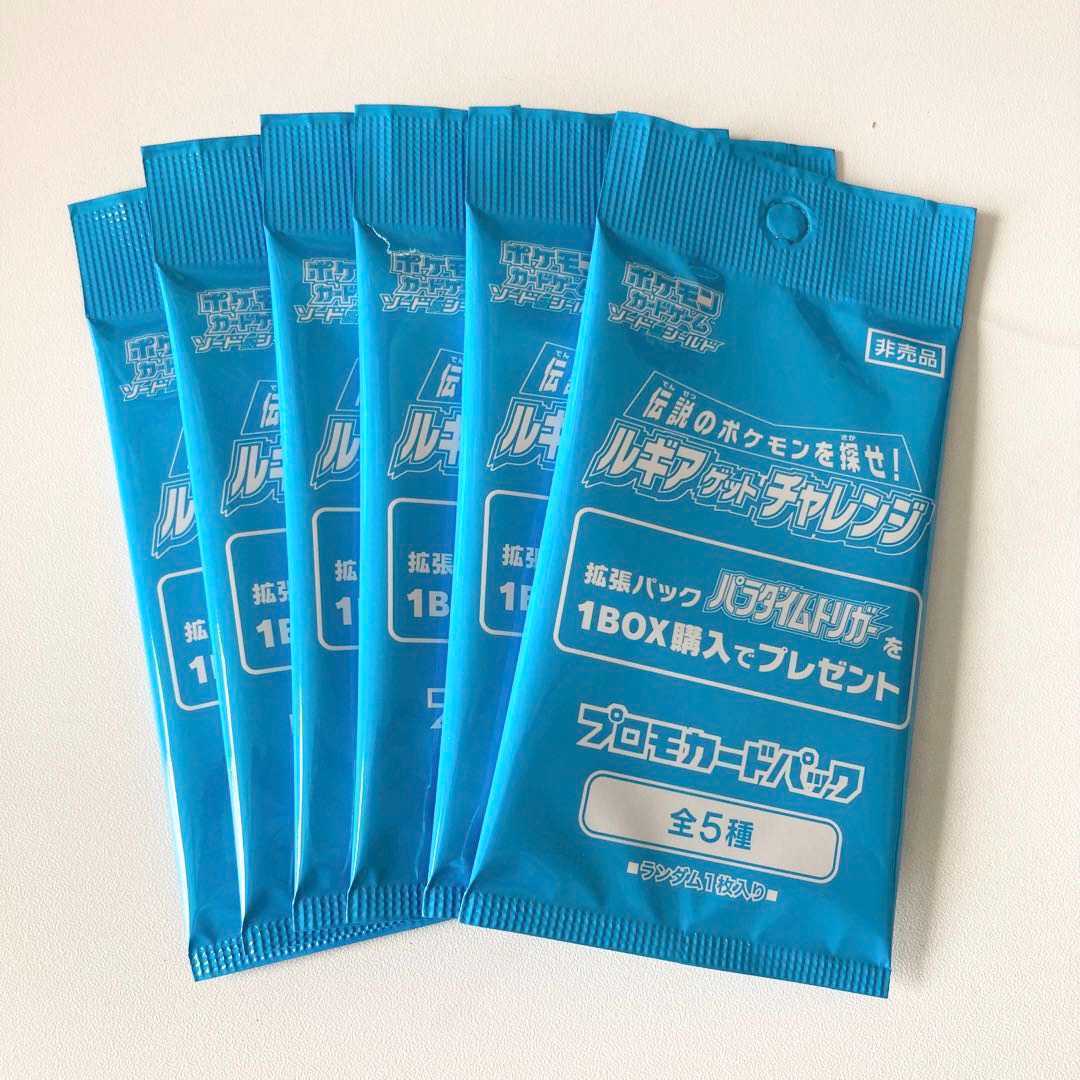 6パックセット プロモパック パラダイムトリガー ルギアゲットチャレンジ ポケモンカード ポケカ