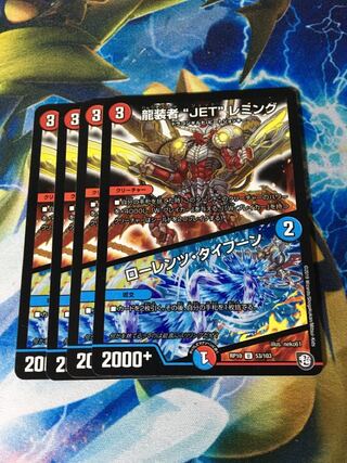 龍装者“JET”レミング｜ローレンツ・タイフーン 4枚