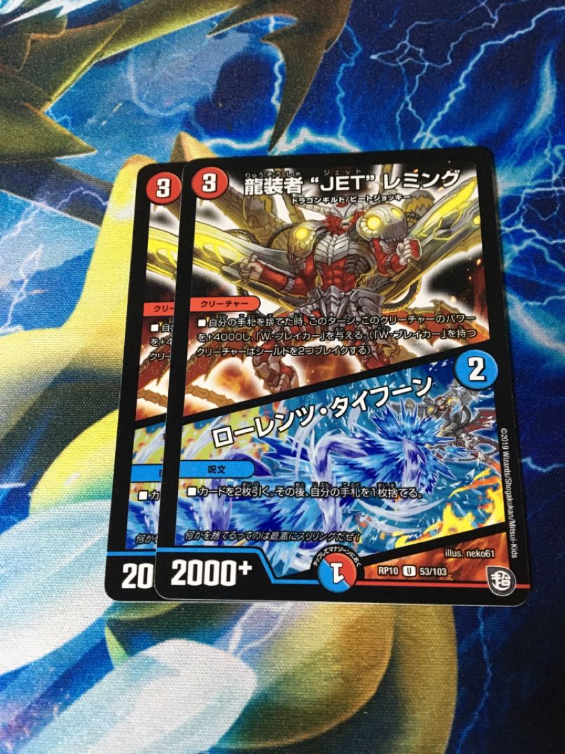 JET" Lemmings, Dragon-dresser|Lorenz, Typhoon U 53/103