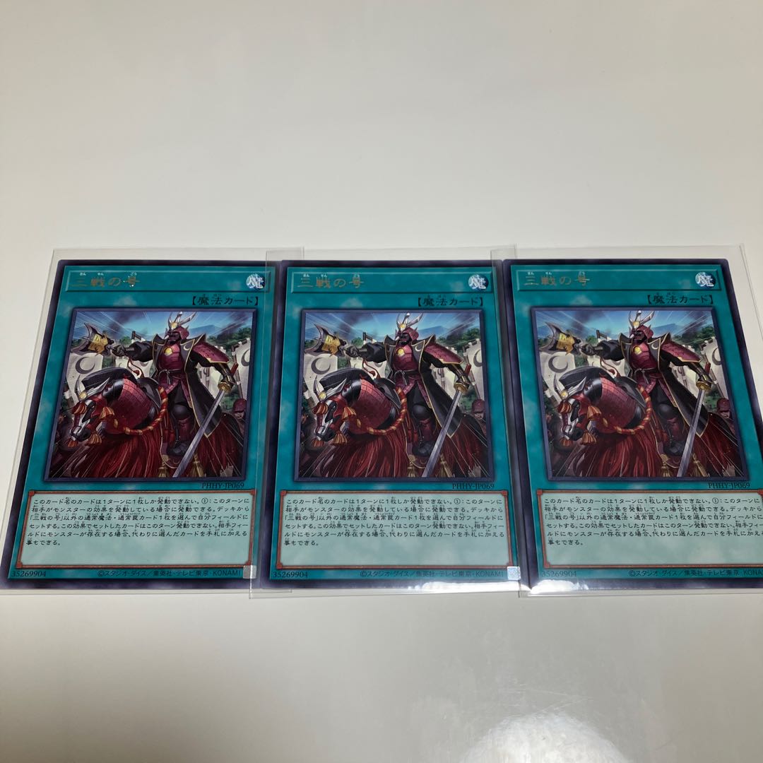 Set of 3 rare cards of the issue of the three battles, and other comment items