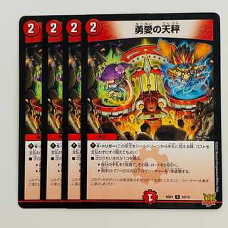 Balance of Courageous Love 4 sheets DM-SD-21-10